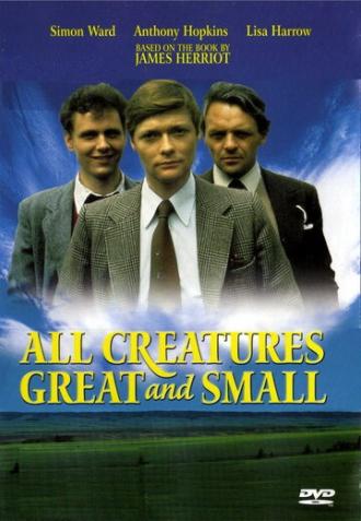 Все создания, большие и малые (фильм 1975)