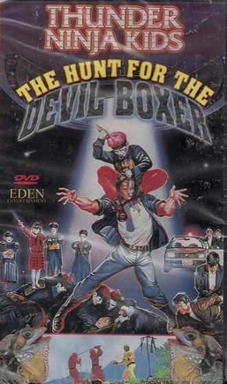 Thunder Ninja Kids: The Hunt for the Devil Boxer (фильм 1991)