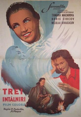 Три встречи (фильм 1948)