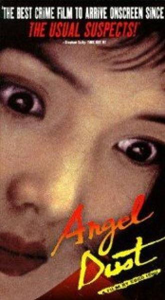 Прах ангела (фильм 1994)