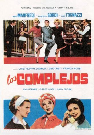 Комплексы (фильм 1965)