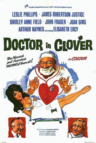 Доктор и его медсестры (фильм 1966)