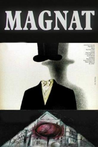 Магнат (фильм 1987)