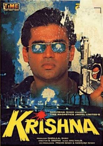 Кришна (фильм 1996)