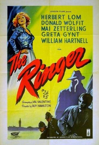 The Ringer (фильм 1952)
