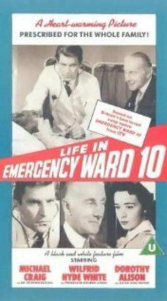 Life in Emergency Ward 10 (фильм 1959)
