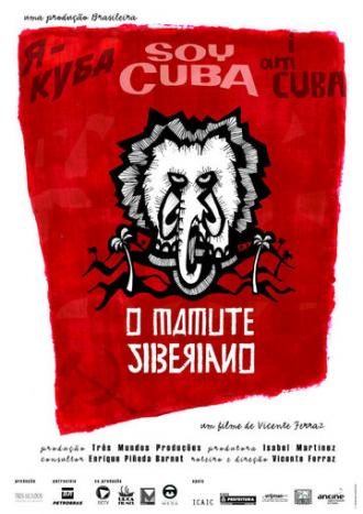 Я — Куба (фильм 2004)
