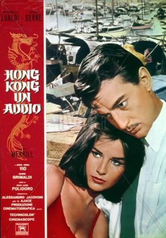 Гонконг, прощай (фильм 1963)
