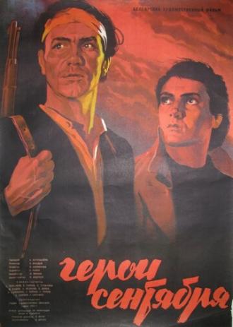 Герои Сентября (фильм 1954)