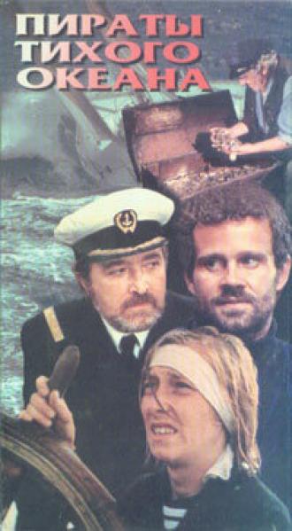 Пираты Тихого океана (сериал 1974)