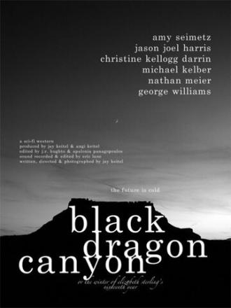 Каньон черного дракона (фильм 2005)
