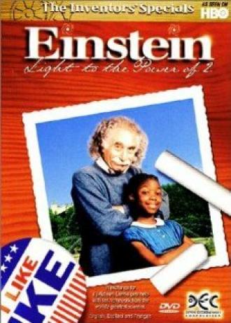Эйнштейн. Сила света (фильм 1996)