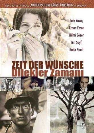 Zeit der Wünsche (фильм 2005)