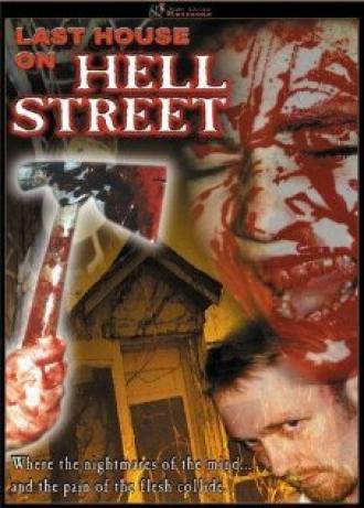 Последний дом на Адской улице (фильм 2002)