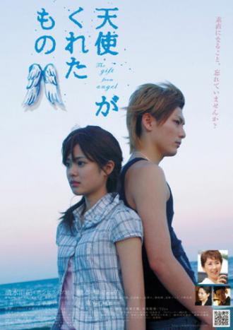 Tenshi ga kureta mono (фильм 2007)