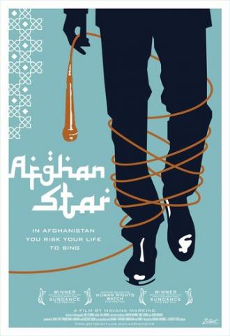 Афганская звезда (фильм 2009)