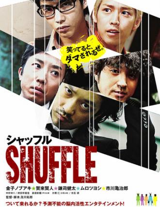 Shaffuru (фильм 2011)