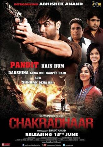 Chakradhaar (фильм 2012)