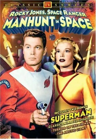 Manhunt in Space (фильм 1956)