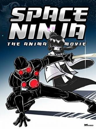 Space Ninja: The Animated Movie (фильм 2014)