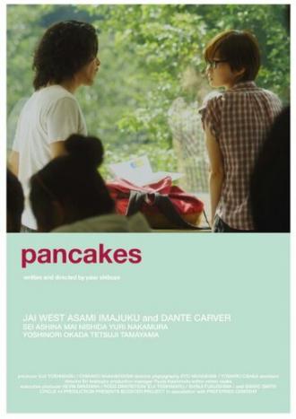 Pancakes (фильм 2014)