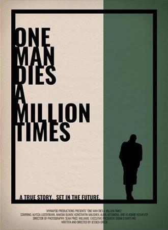 Один человек умирает миллион раз (фильм 2019)