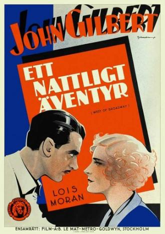 Западный Бродвей (фильм 1931)
