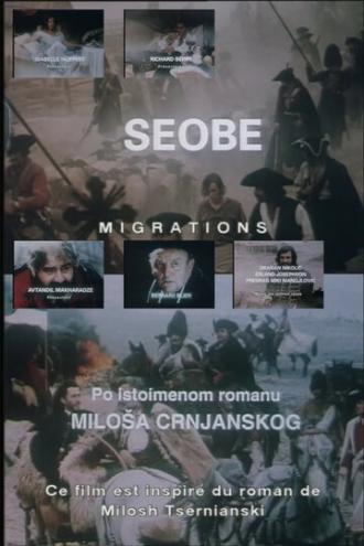Переселение (фильм 1989)