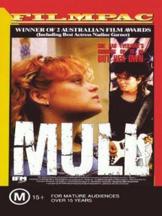 Mull (фильм 1989)