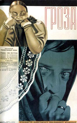 Гроза (фильм 1933)