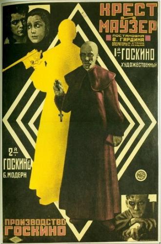 Крест и маузер (фильм 1925)