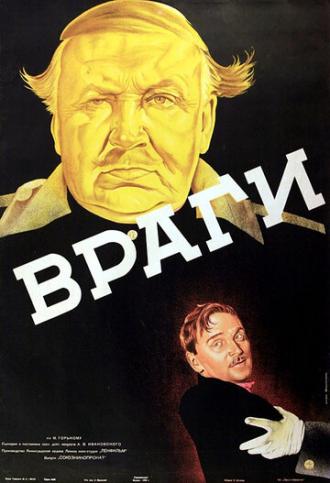 Враги (фильм 1938)
