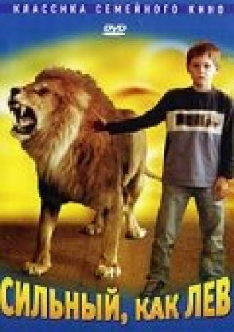 Сильный, как лев (фильм 2003)