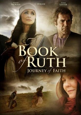 Книга Руфь: Путь веры (фильм 2009)