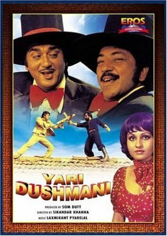 Yari Dushmani (фильм 1980)
