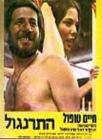 Петушок (фильм 1971)