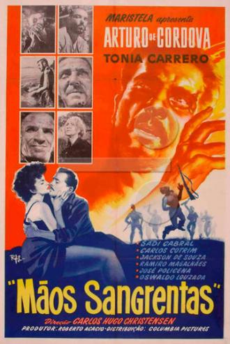 Кровавые руки (фильм 1955)
