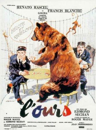 Медведь (фильм 1960)