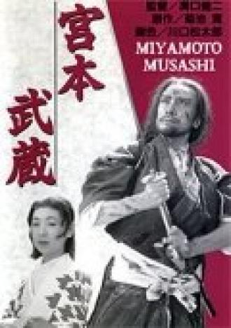 Мусаси Миямото (фильм 1944)