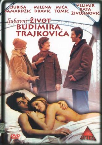 Любовная жизнь Будимира Трайковича (фильм 1977)