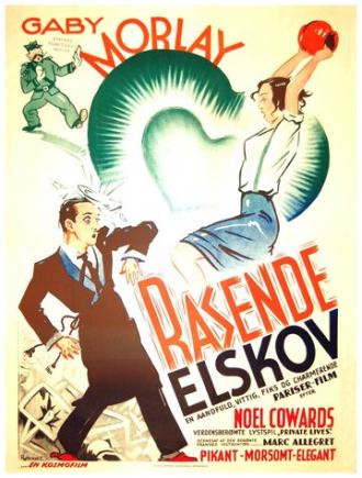 Капризные любовники (фильм 1936)