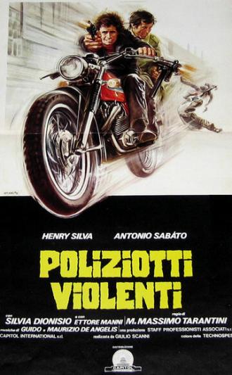 Жестокие полицейские (фильм 1976)