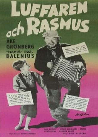 Расмус — бродяга (фильм 1955)