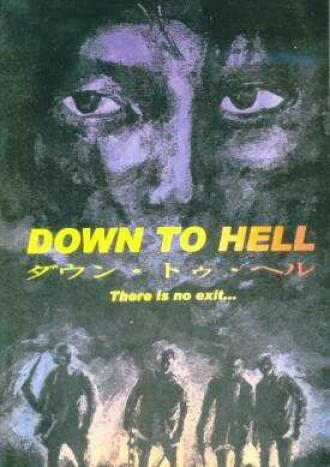 Прямо в ад (фильм 1997)