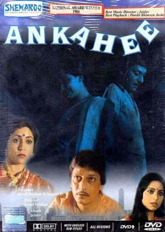 Ankahee (фильм 1985)