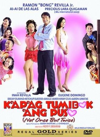 Kapag tumibok ang puso: Not once, but twice (фильм 2006)