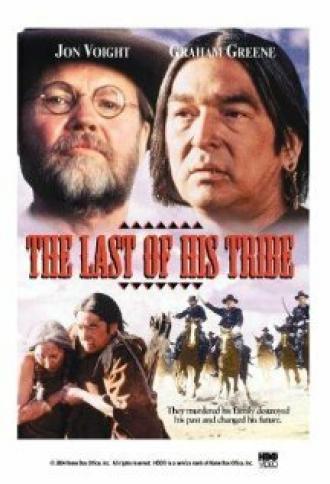 Последний из племени (фильм 1992)