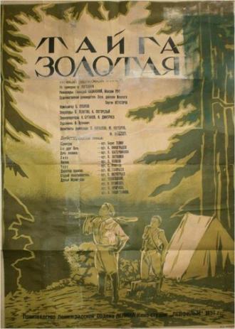 Тайга золотая (фильм 1937)