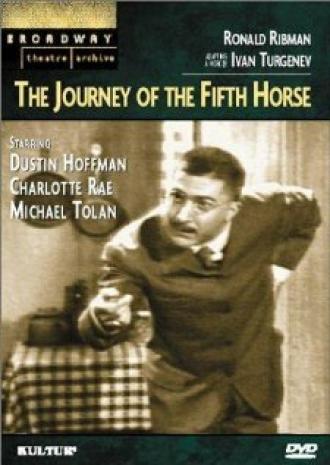 Путешествие пятой лошади (фильм 1966)