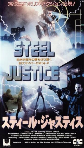 Стальное правосудие (фильм 1992)
